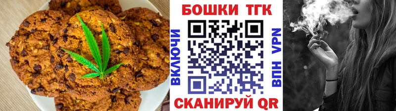 Печенье с ТГК марихуана  Ленск 
