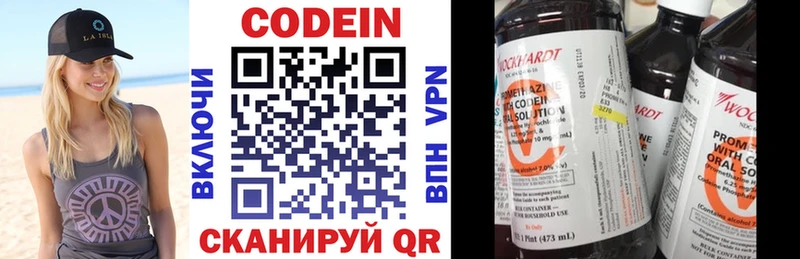 Кодеиновый сироп Lean напиток Lean (лин)  Ленск 