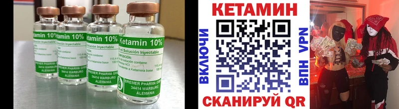 КЕТАМИН ketamine  Ленск 