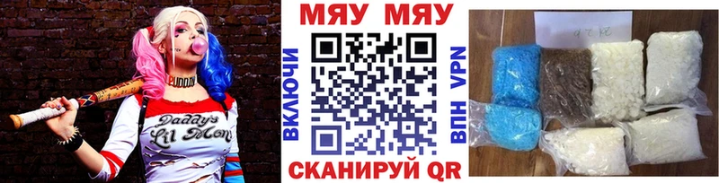 МЯУ-МЯУ кристаллы  купить  цена  Ленск 