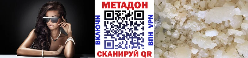 Метадон кристалл  Ленск 