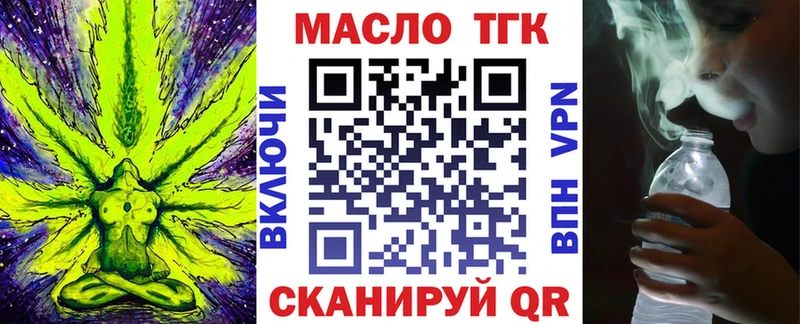 Дистиллят ТГК THC oil цены наркотик Ленск